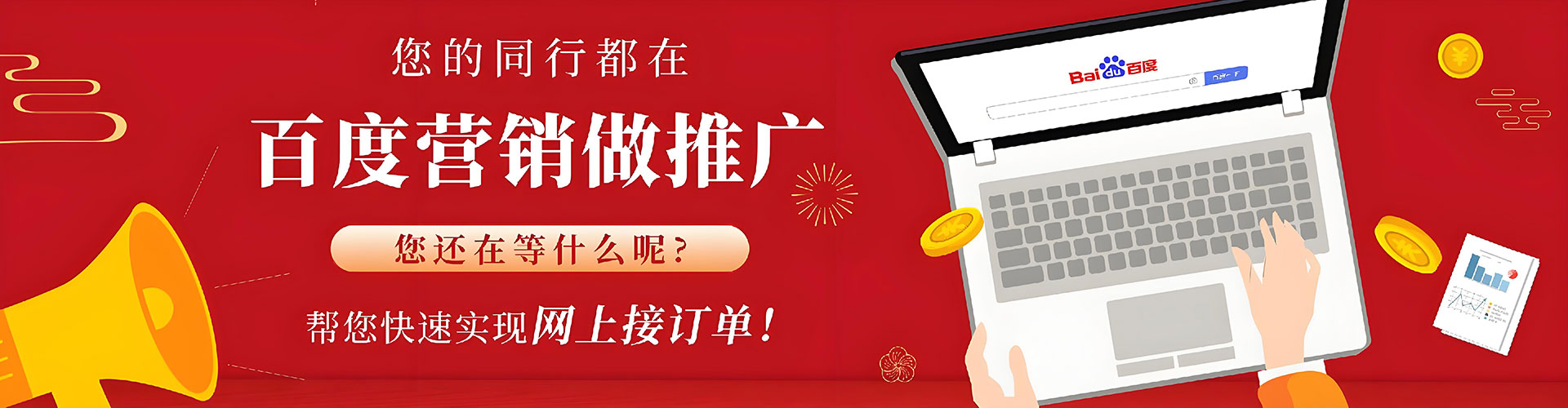 合浦百度竞价代理